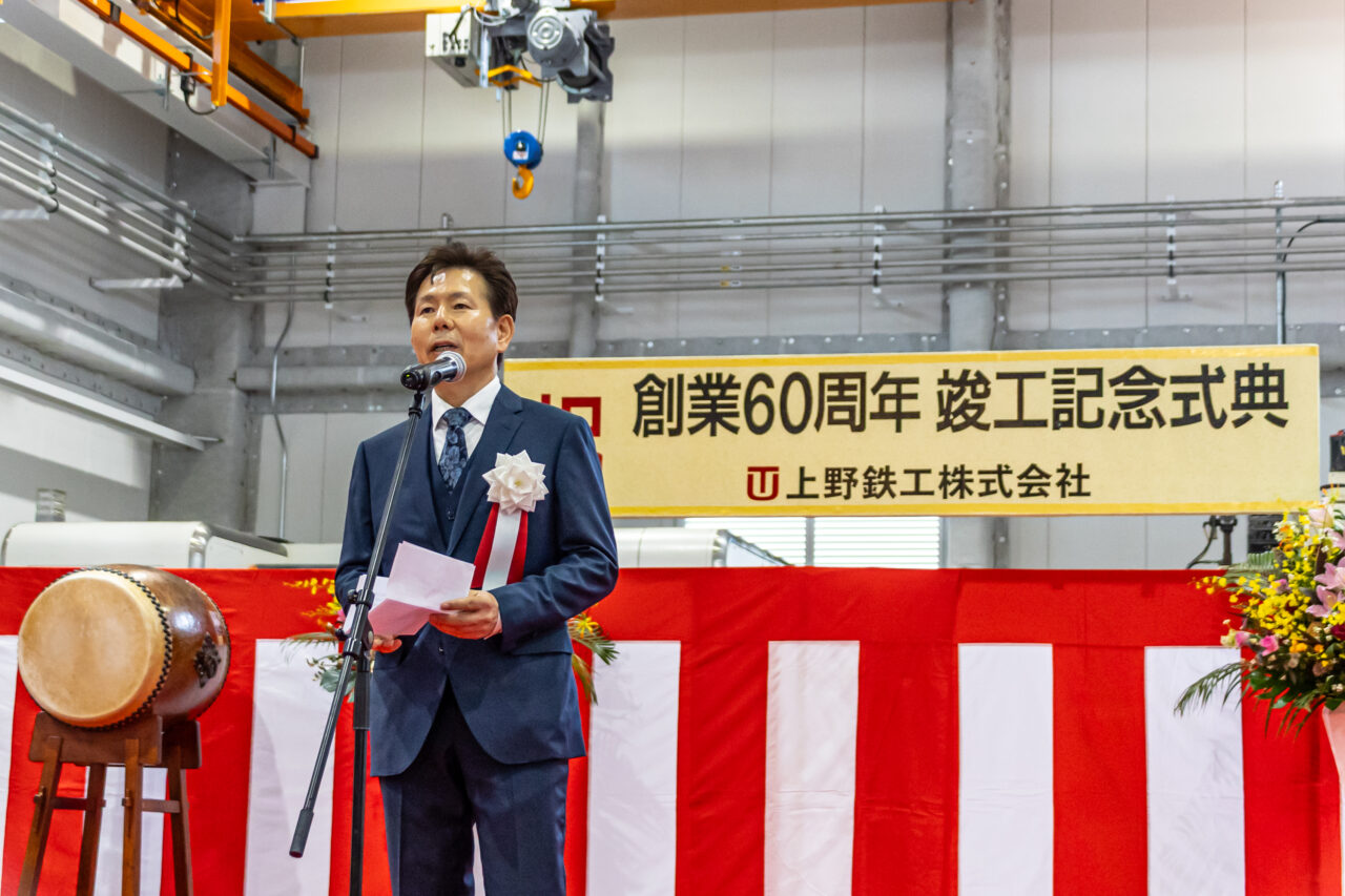 創業60周年 竣工記念式典① - 大阪 摂津市の鉄工所でステンレス加工