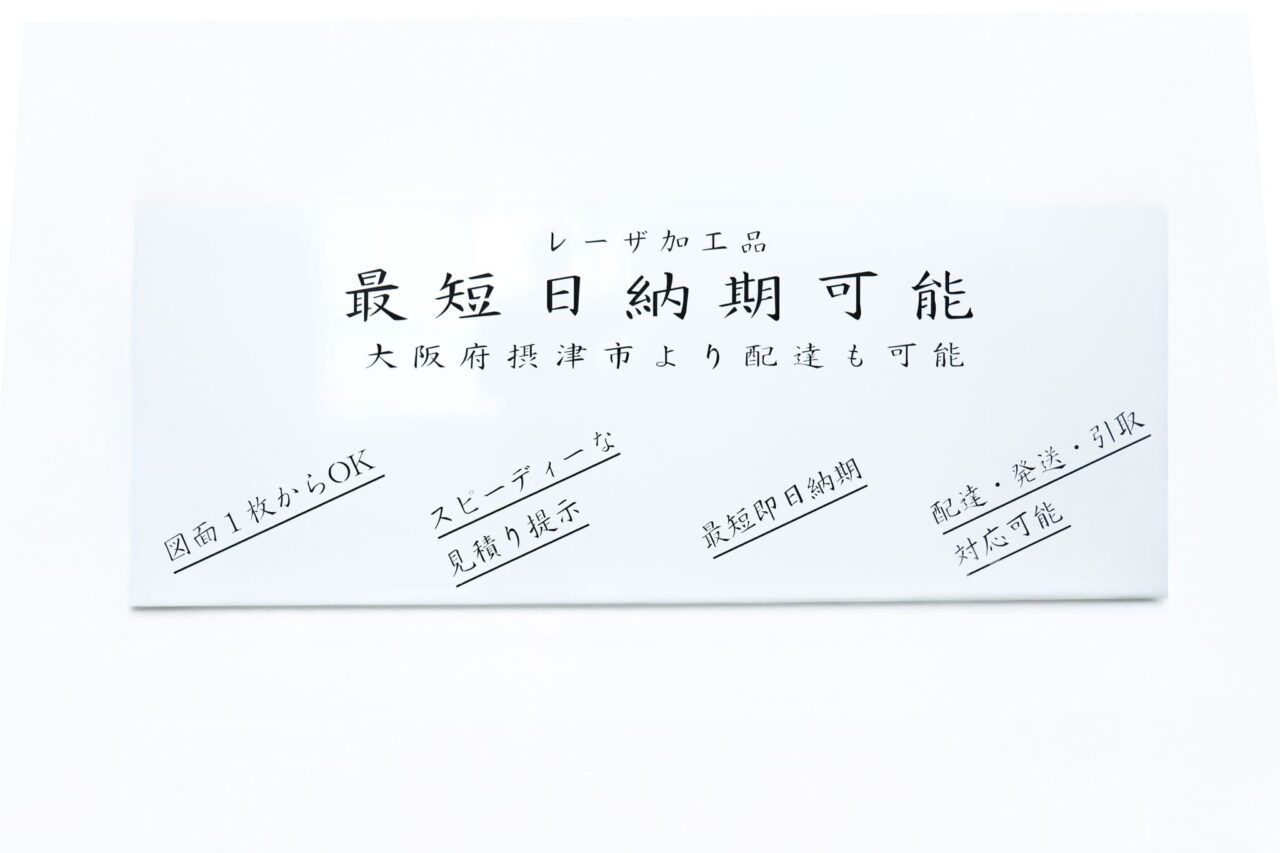 加工実績9